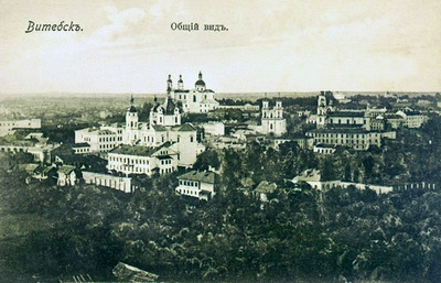 7.Витебск. Открытка начала XX века